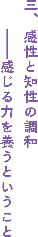 身体で感じること